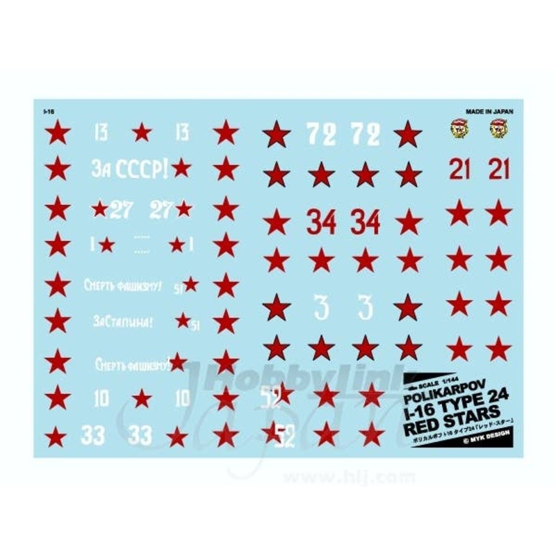 1/144 Polikarpov I-16 Type 24 Red Stars