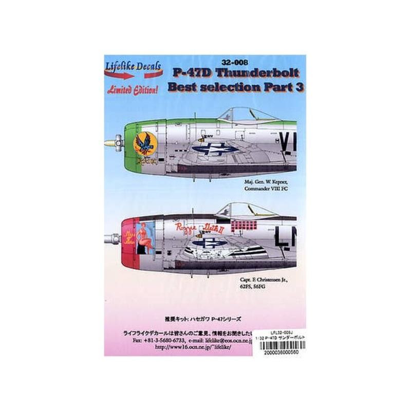 1/32 P-47D Thunderbolt Best Selection Part 3 (Japanese Instructions)