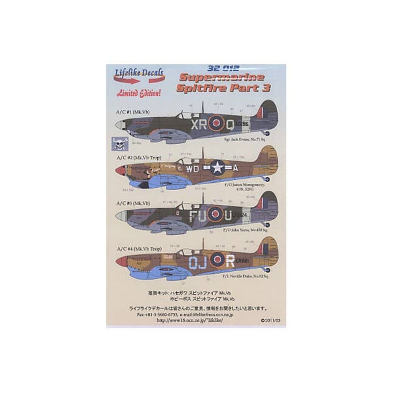 1/32 Spitfire part 3 (Japanese)