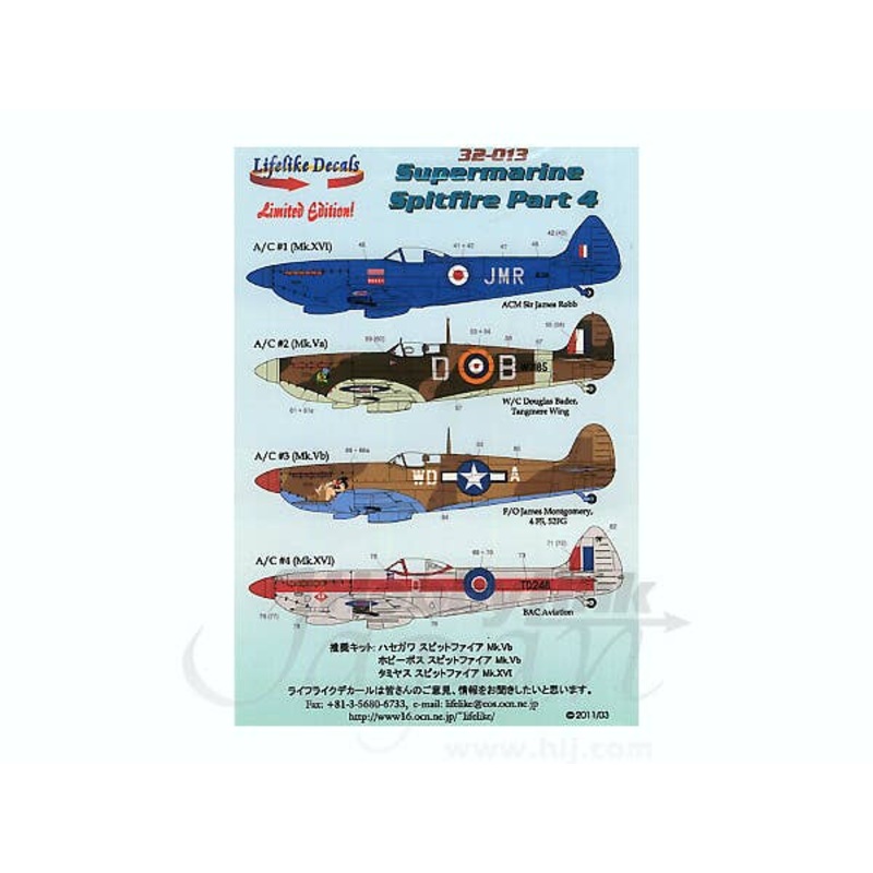 1/32 Spitfire Part 4 (w/Japanese instructions)