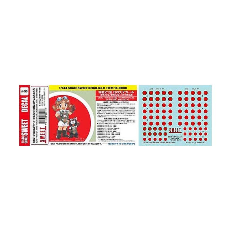 1/144 A6M2 Zero Fighter Type 21 Hinomaru Decal