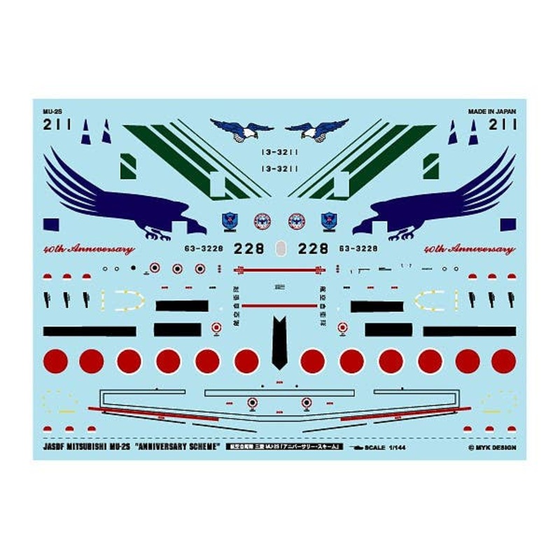 1/144 ASDF MU-2S Anniversary Scheme