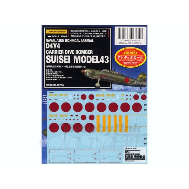 1/144 D4Y4 Carrier Dive Bomber Suisei Model 43