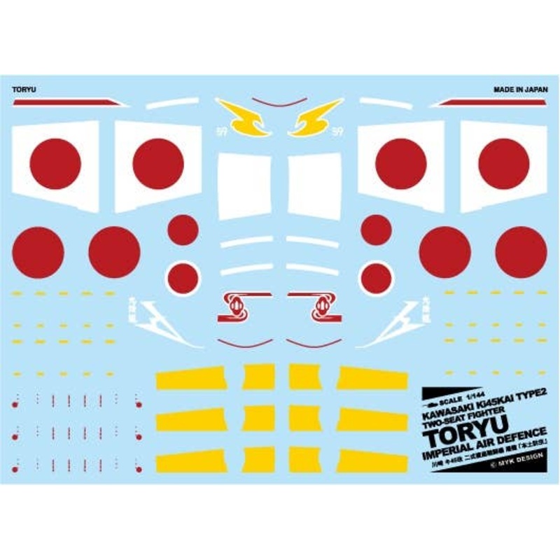 1/144 Kawasaki Ki-45 Kai Type 2 Two-Seat Fighter Toryu Imperial Air Defence