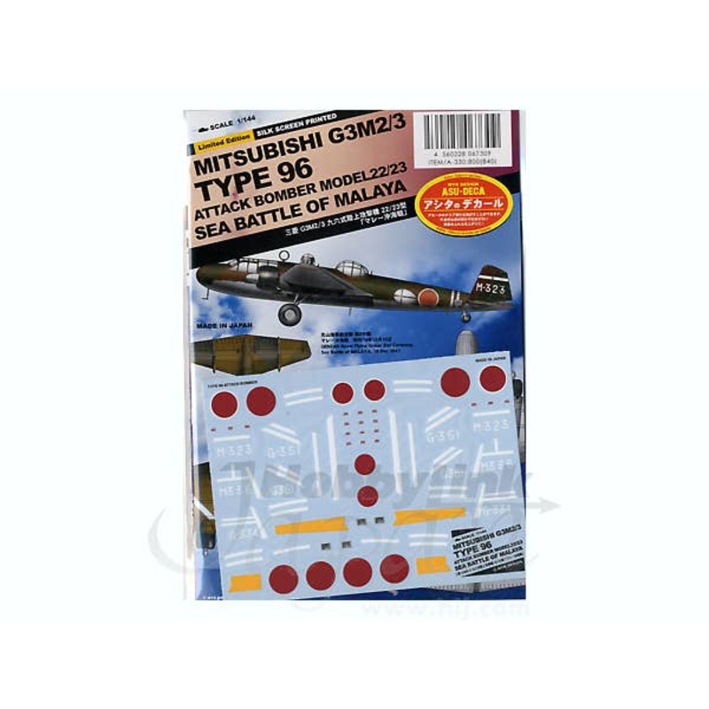 1/144 Mitsubishi G3M2/3 Type 22/23 Naval Battle off Malaya