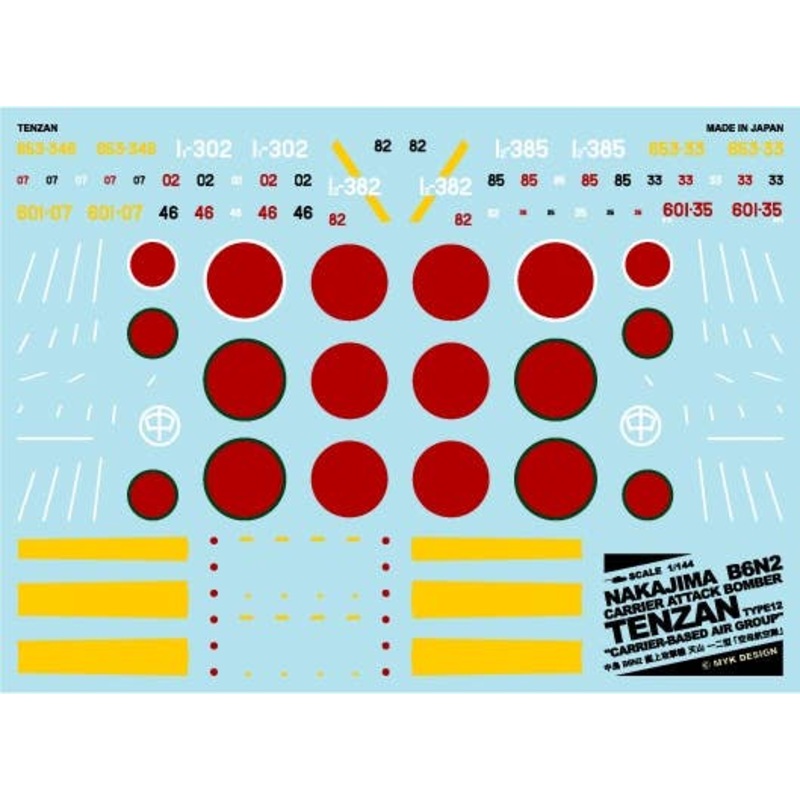 1/144 Nakajima B6N2 Carrier Attack Bomber Tenzan Type 12 Carrier-Based Air Group