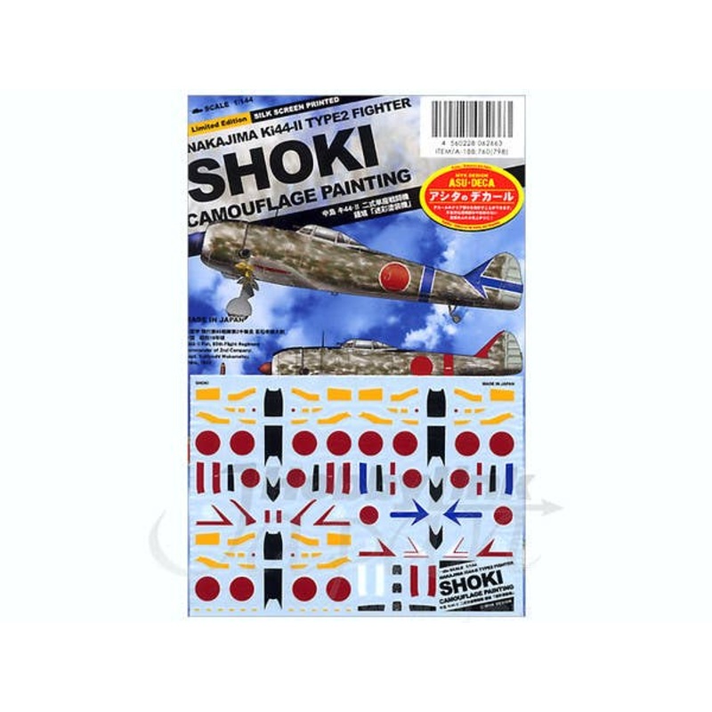 1/144 Nakajima Ki-44 Shoki Camouflage