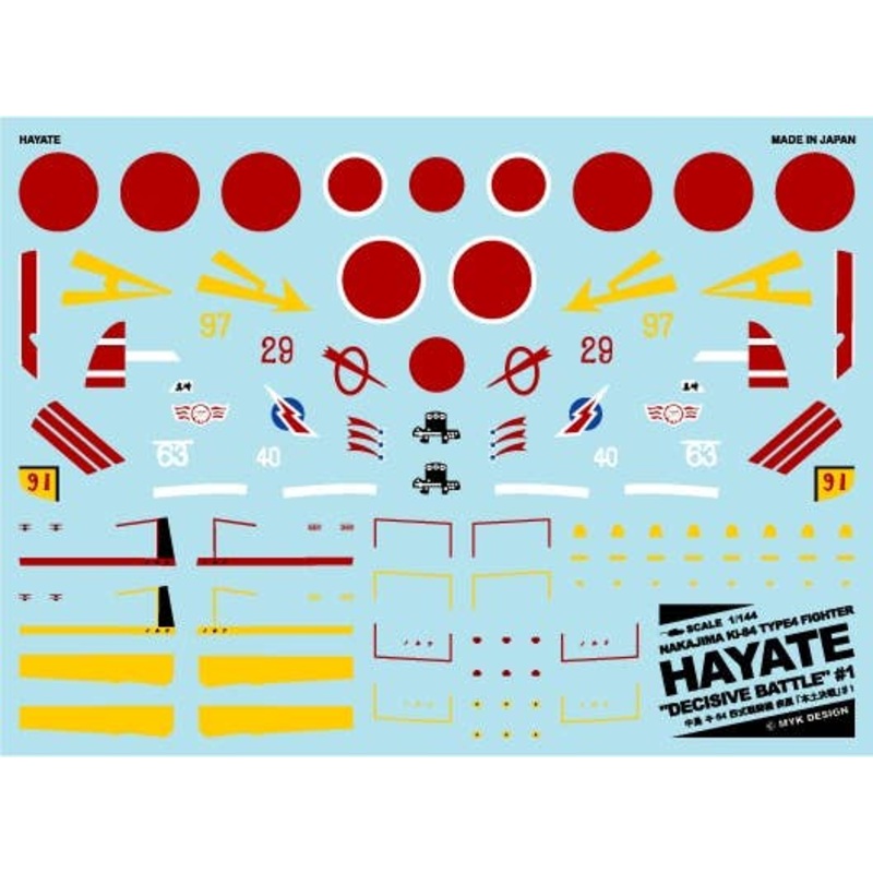 1/144 Nakajima Ki-84 Type 4 Fighter Hayate Decisive Battle #1