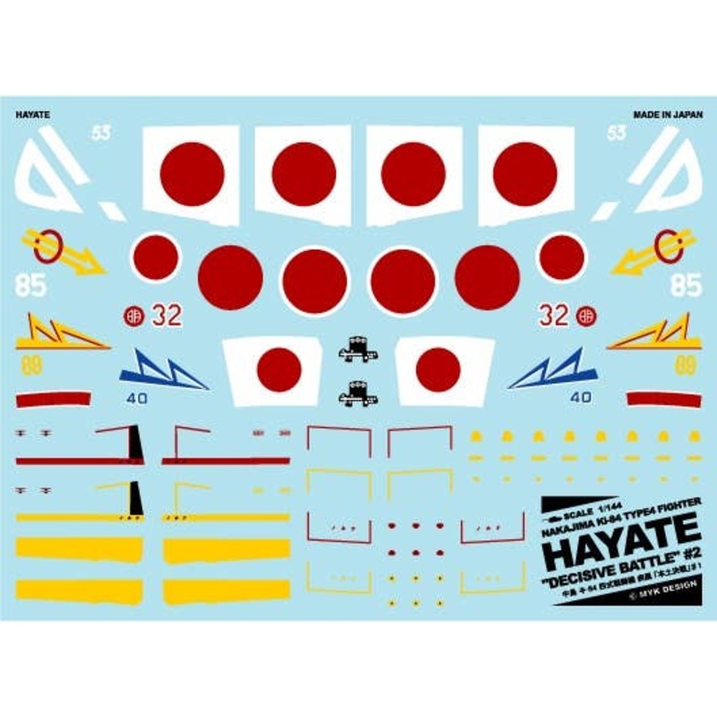 1/144 Nakajima Ki-84 Type 4 Fighter Hayate Decisive Battle #2