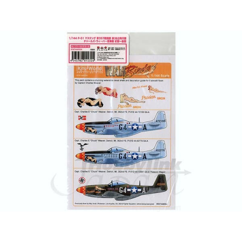 1/144 P-51D Mustang Charles E Weaver Initial - Latter Set