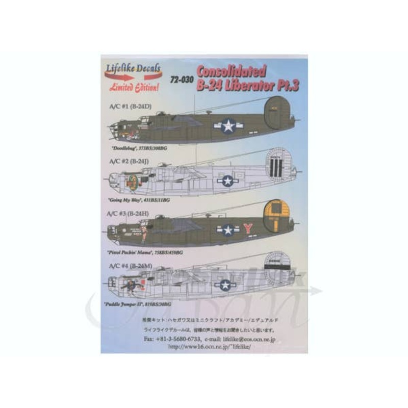 Consolidated B-24 Liberator Part.3 (Japanese)