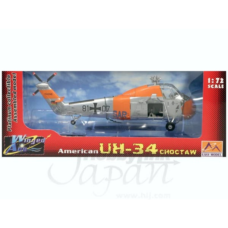 1/72 S-58A Choctaw West German Navy
