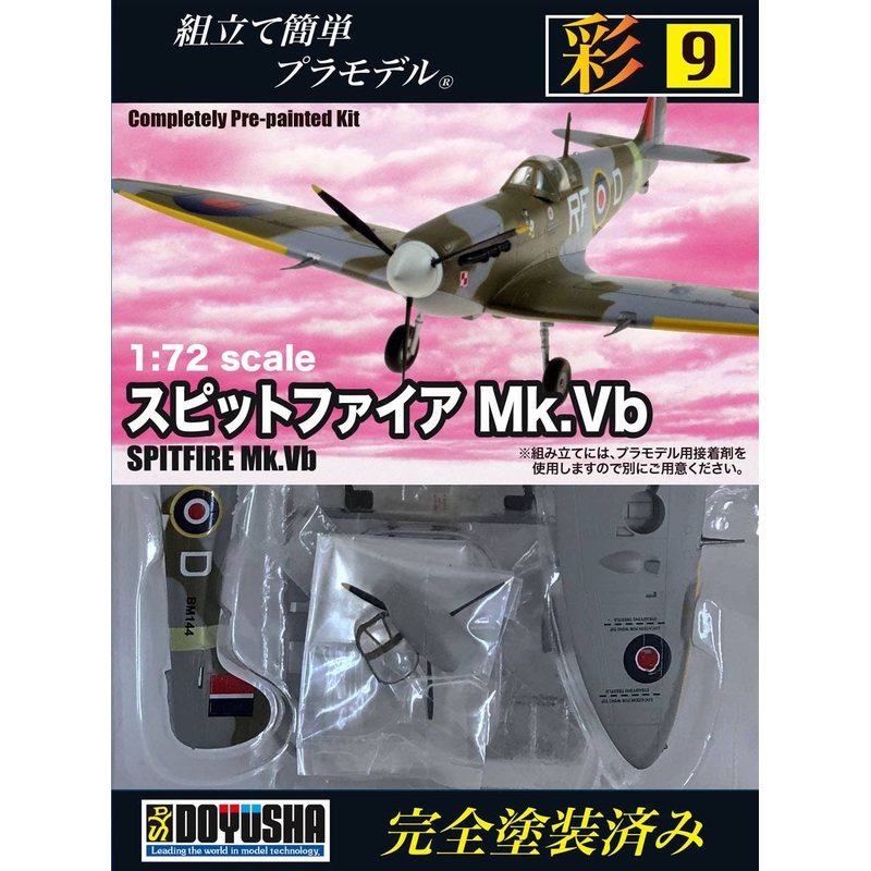 1/72 Sai No. 9 Spitfire Mk.Vb