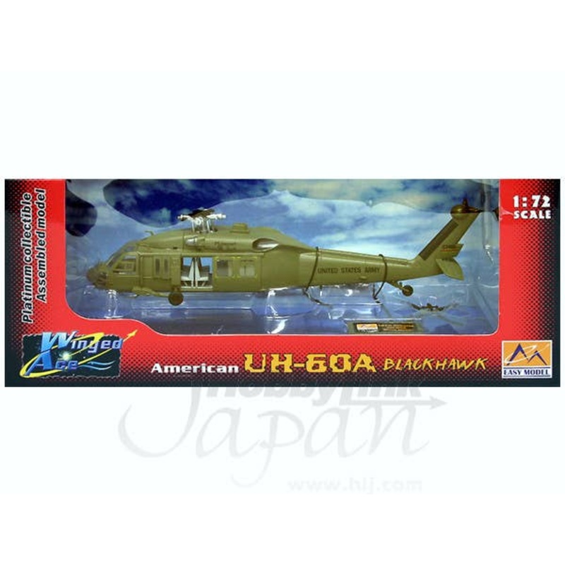 1/72 UH-60 Midnight Blue