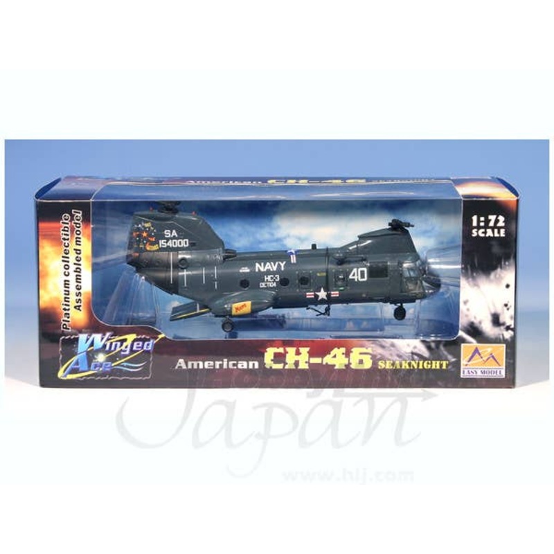 1/72 B-Grade US Navy CH-46D