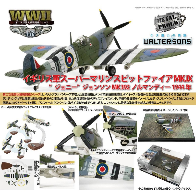 1/72 British Army Supermarine Spitfire MK.IX Johnny Johnson MK 392 Normandy 1944