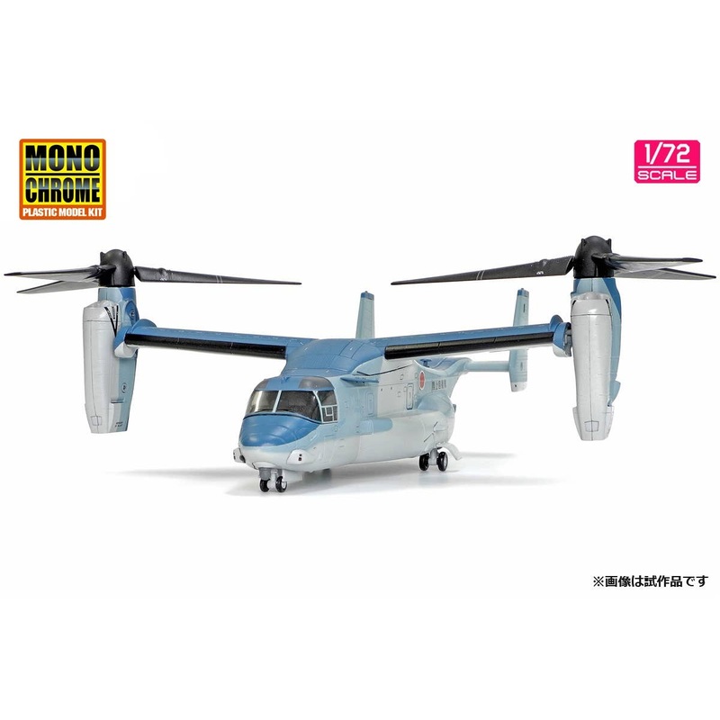 1/72 Ground Self-Defense Force V-22 Osprey "First Unit"