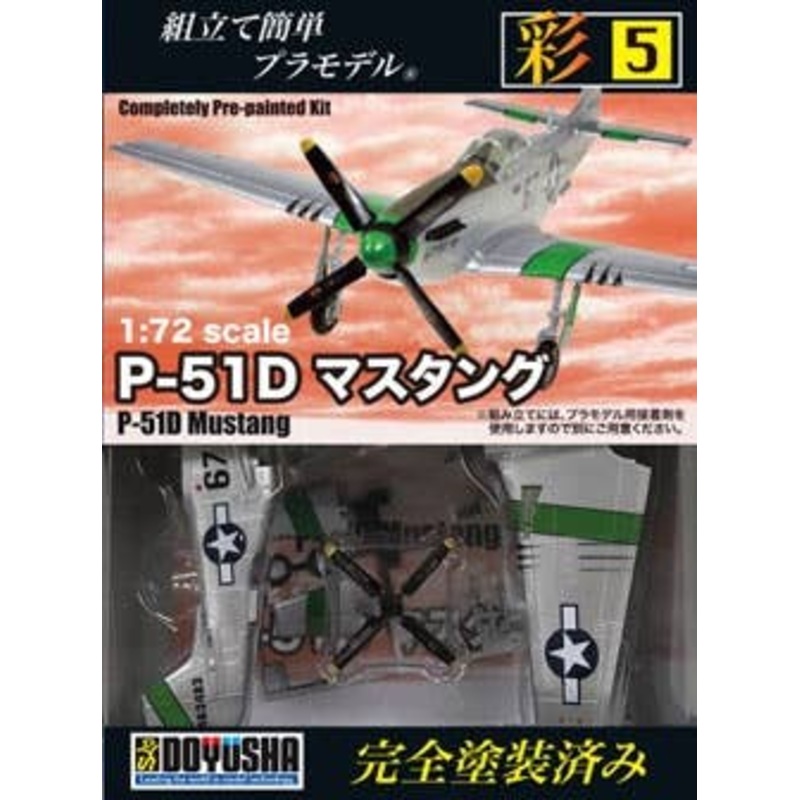1/72 Sai No.5 P-51D Mustang