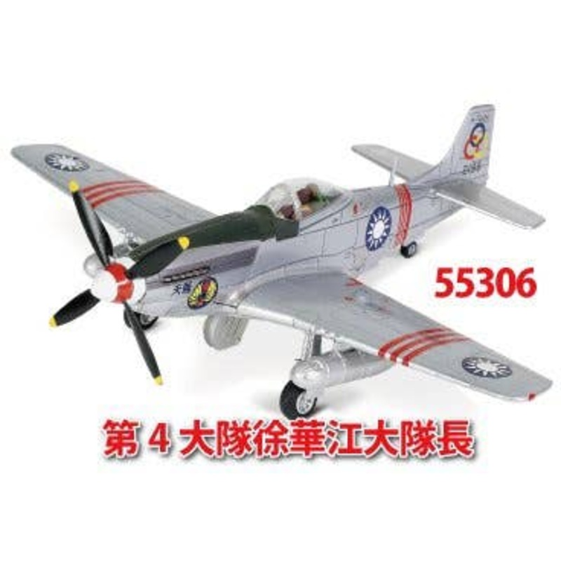 1/72 Taiwan Air Force P-51D Mustang 4th Battalion, Captain Xu Hua Jiang, 1949