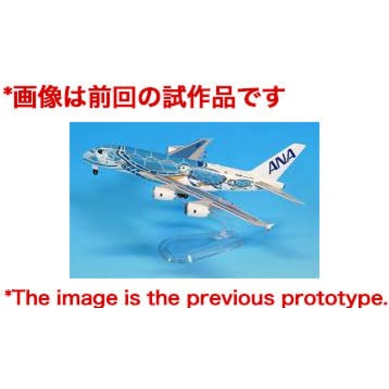 1/500 A380 JA381A ANA Blue
