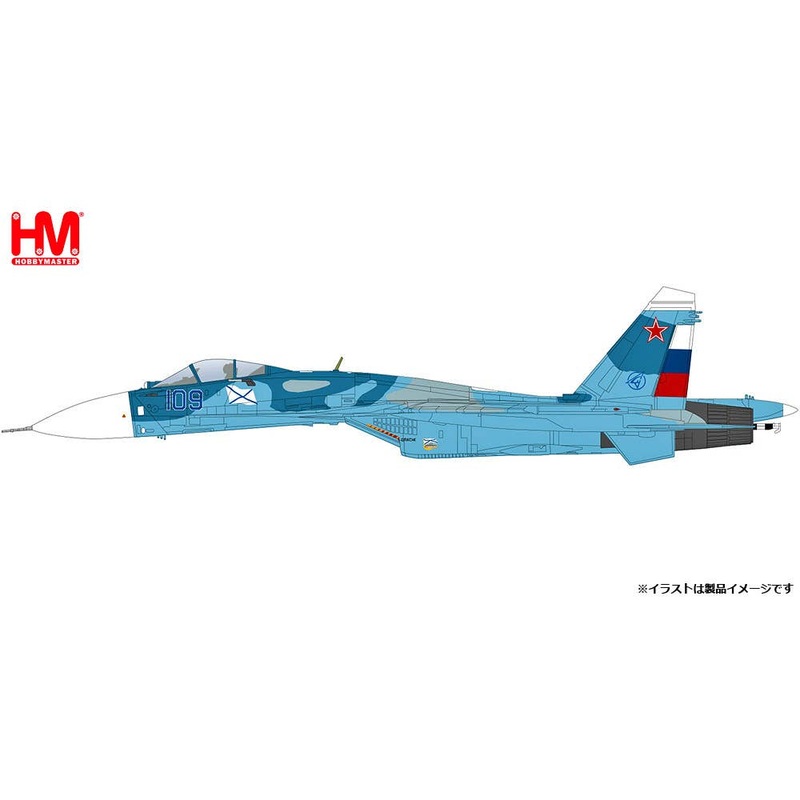 1/72 Su-27 Flanker B type w/Kh-41 Admiral Kuznetsov 1996