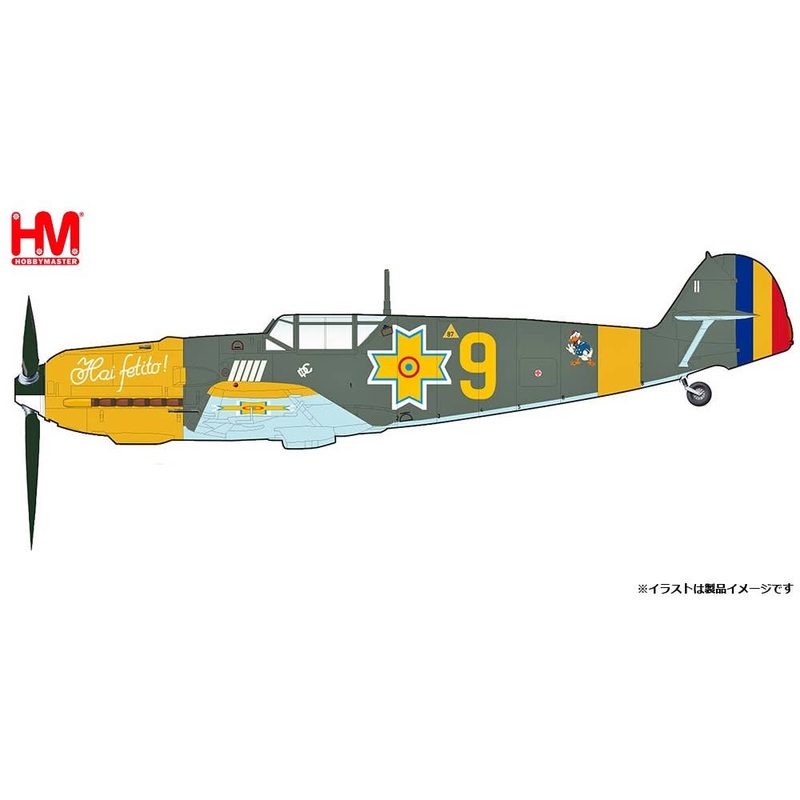 1/48 Bf-109E-3 Messerschmitt Romanian Air Force Stalingrad