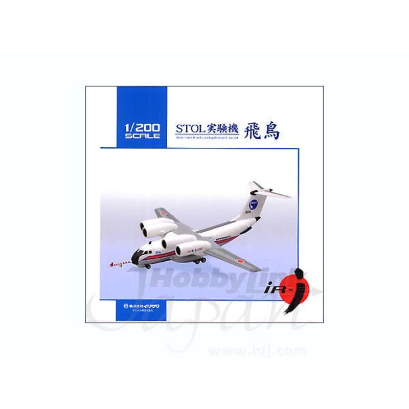 1/200 STOL Experimental Plane Asuka