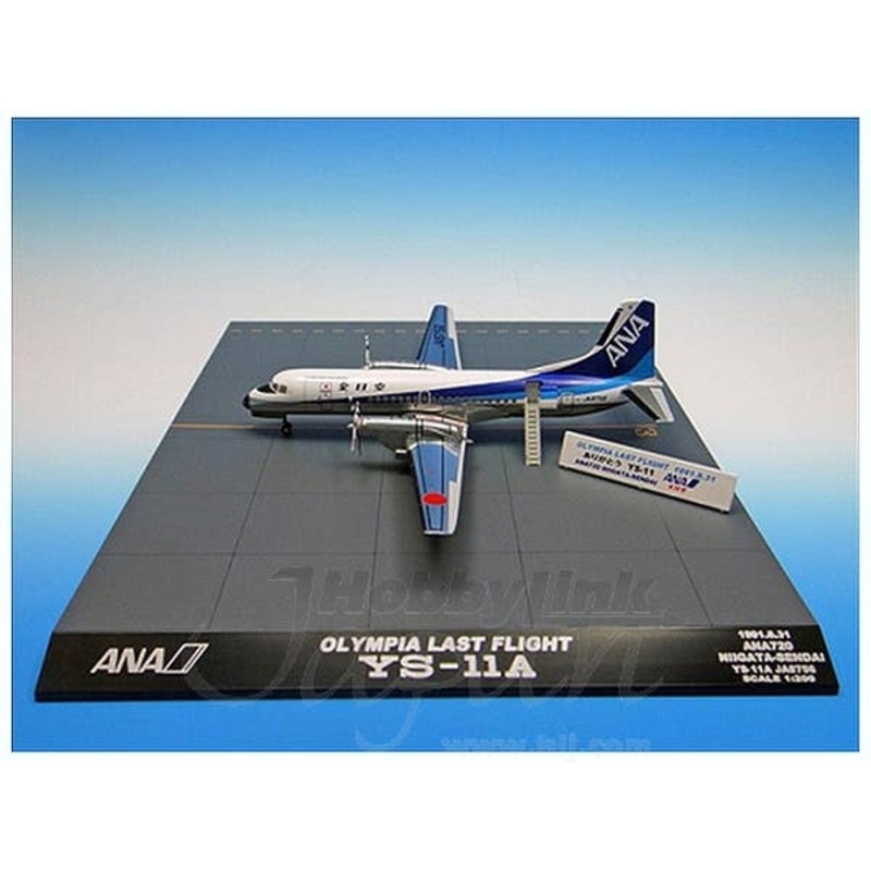 1/200 YS-11 JA8756 ANA Sendai Last Flight (Entrance Door Opening)