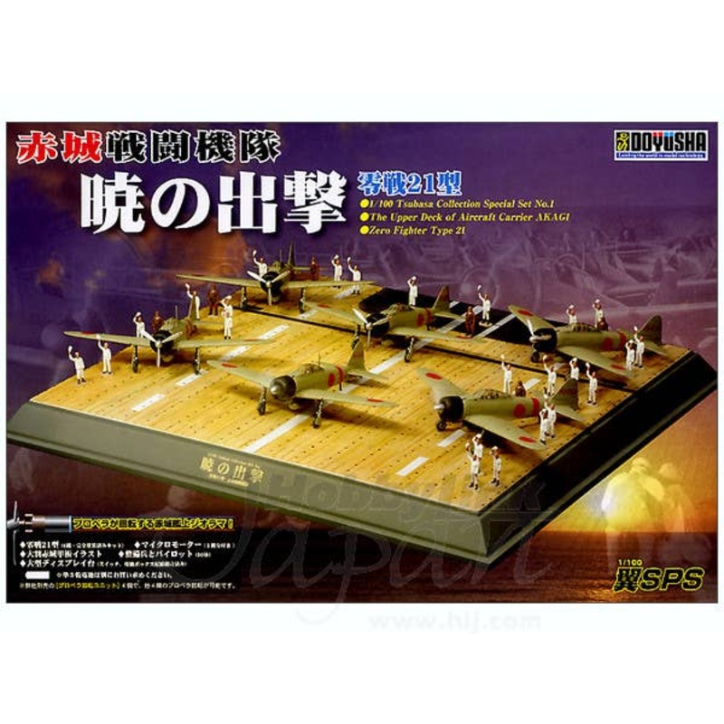1/100 Akagi Fighting Group on the Deck
