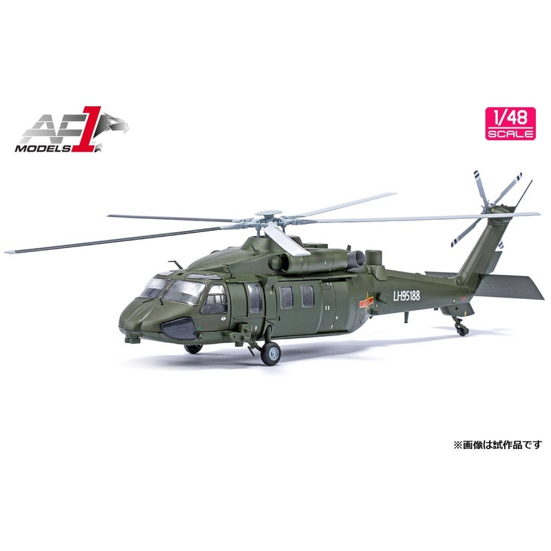 1/100 People's Liberation Army Air Force Multipurpose Medium Helicopter Z-20