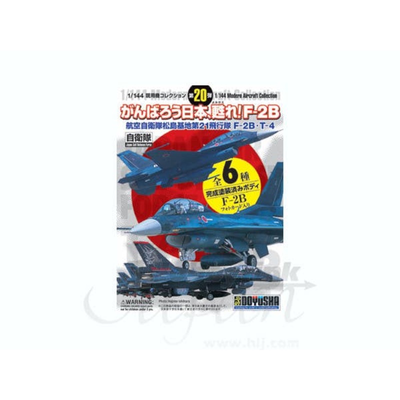 1/144 JASDF F-2B 21SQ Matsushima A.B.: 1Box (12pcs)