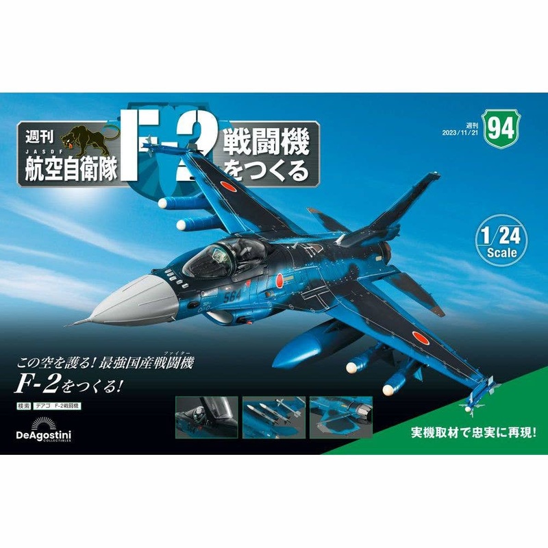 1/24 JASDF F-2 Weekly Magazine #094