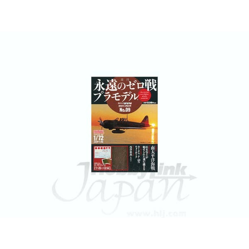 1/72 Weekly Eternal Zero Fighter Plastic Model #09