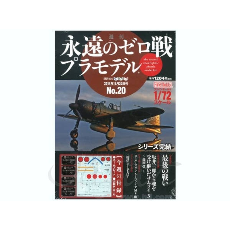 1/72 Weekly Eternal Zero Fighter Plastic Model Kit #20