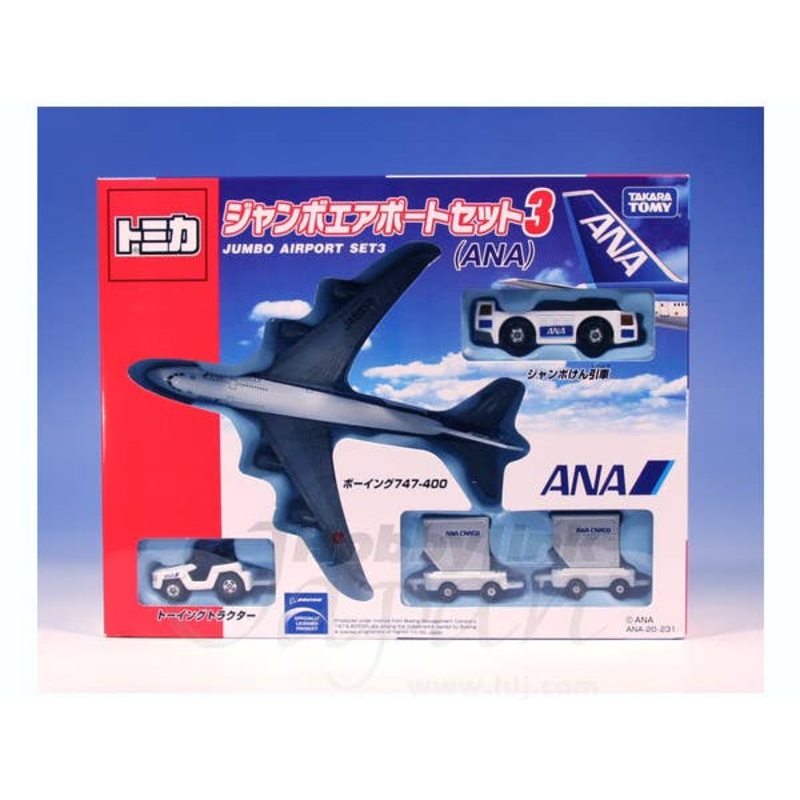 Jumbo Airport Set #3 (ANA)