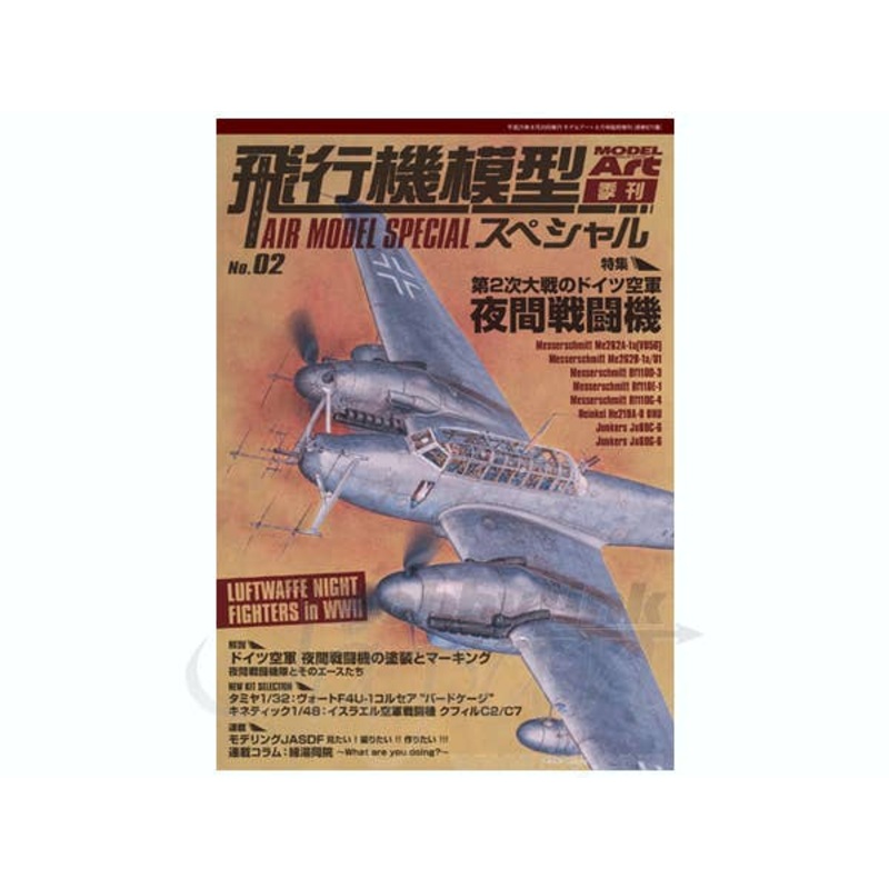 Air Model Special No.002