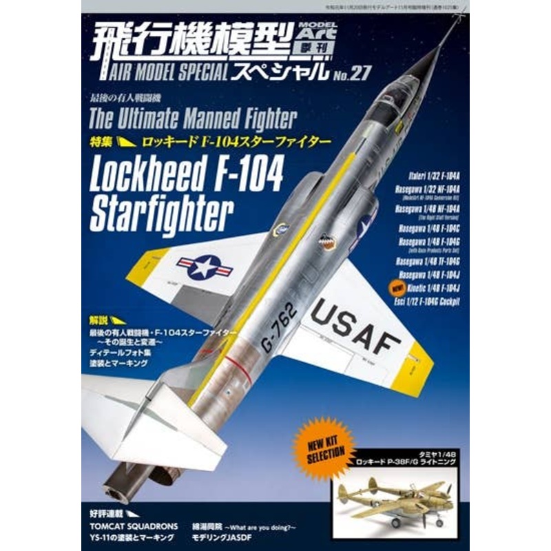 Air Model Special No.027