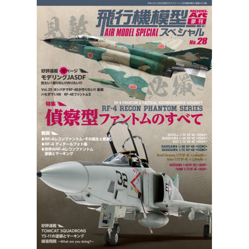 Air Model Special No.28