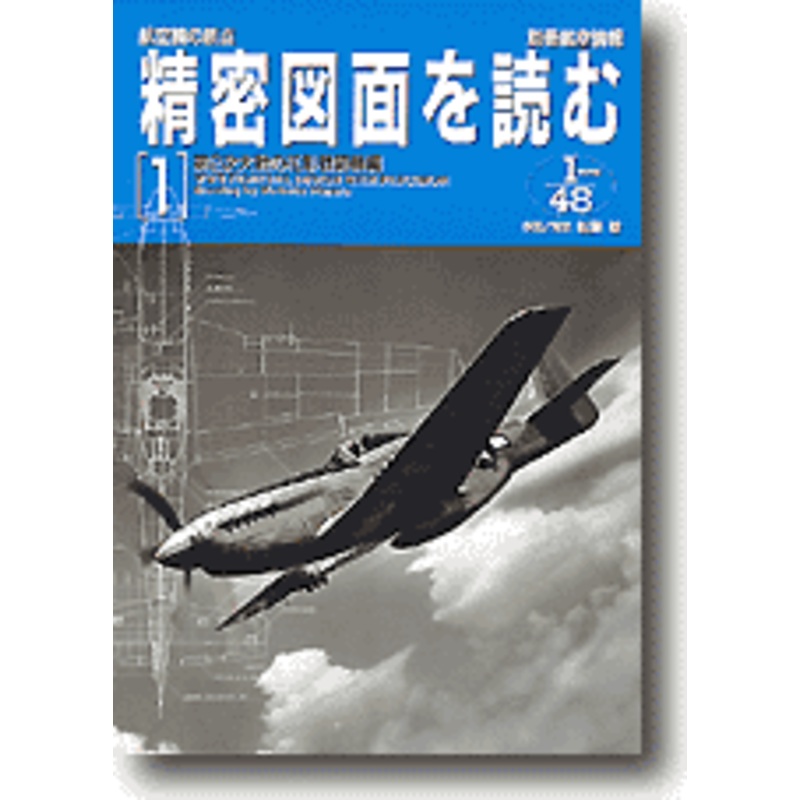 Aircraft Drawings #01 (WWII Fighters 1)