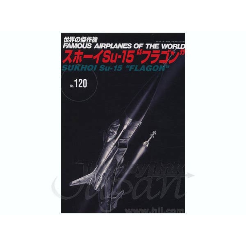 B-Grade Famous Airplanes #120: Su-15 Flagon