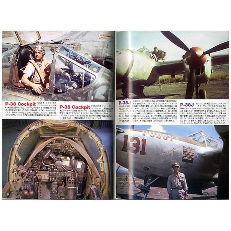Famous Airplanes #131: Lockheed P-38 Lightning