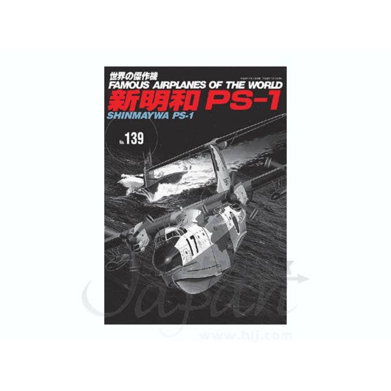 Famous Airplanes #139: Shinmaywa PS-1