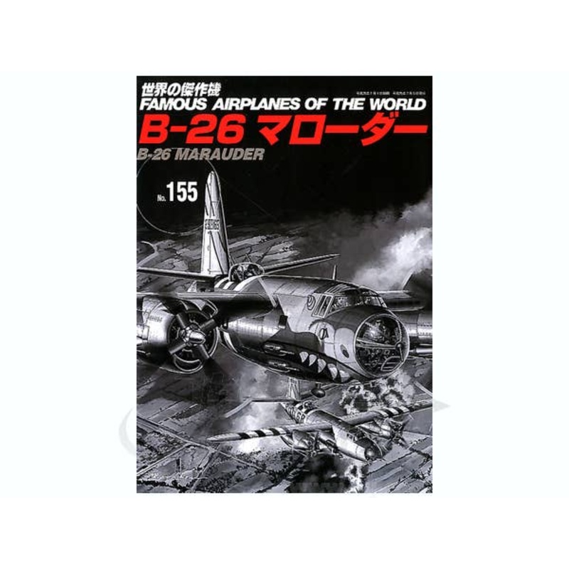 Famous Airplanes #155: B-26 Marauder