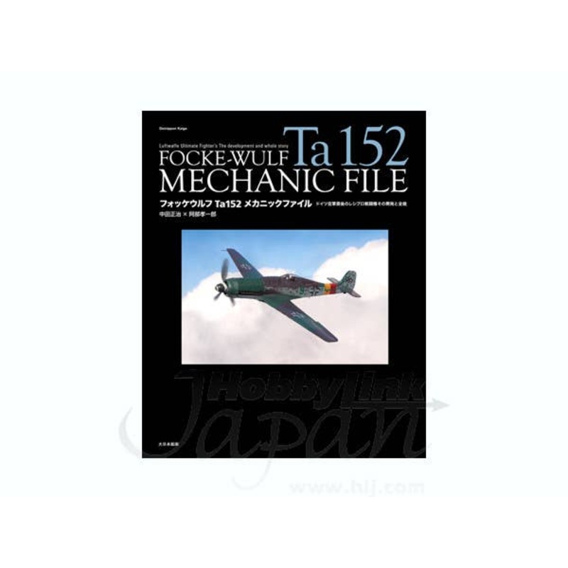 Focke-Wulf Ta152 Mechanic File