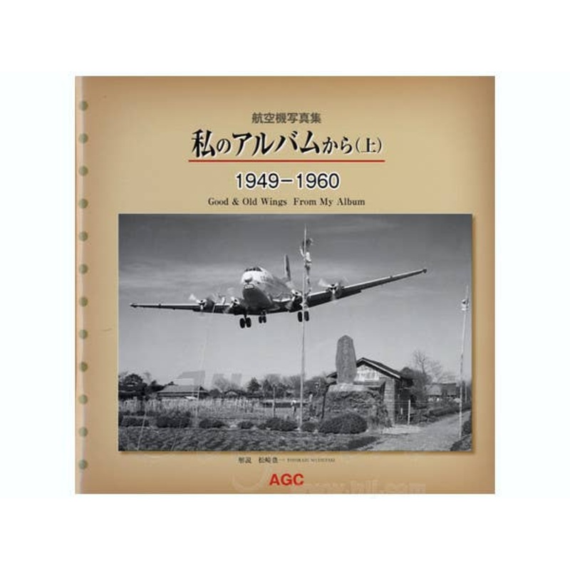 Good & Old Wings From My Album #1 1949-1960