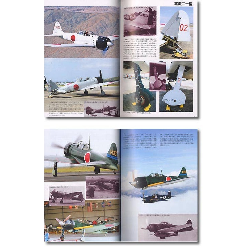IJN Ship Airplane & Sea Plane