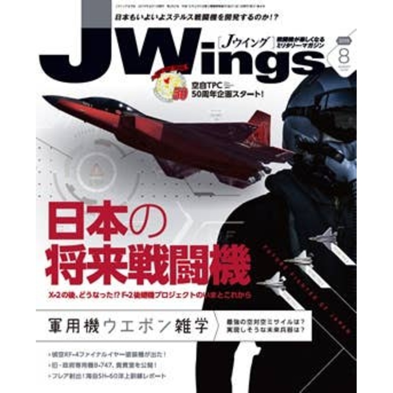 J Wings 2019/08