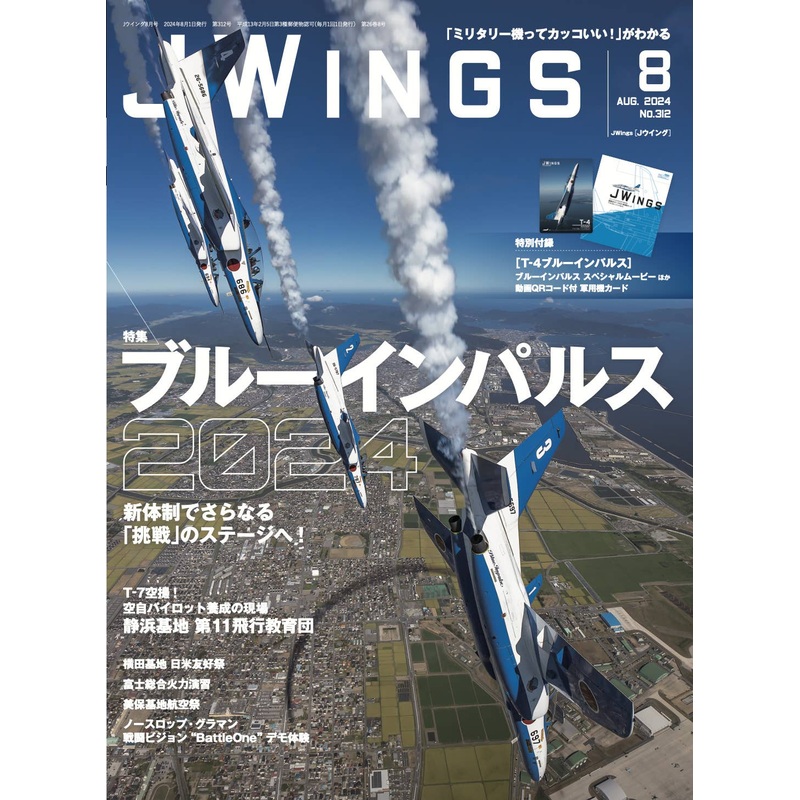 J Wings 2024/08
