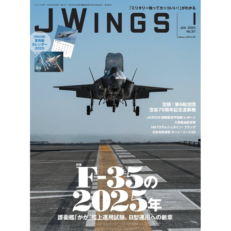J Wings 2025/01