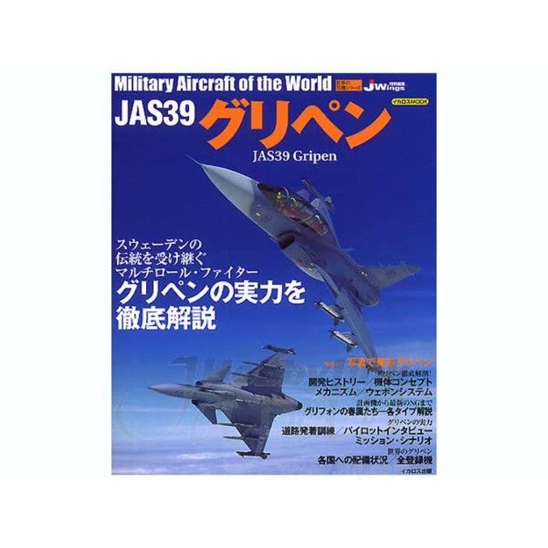JAS39 Gripen